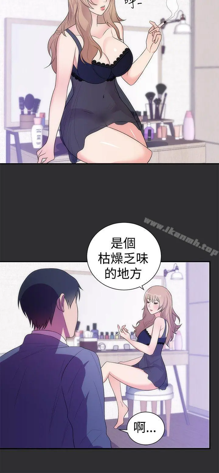 性癖好 - 第12话 - page 15