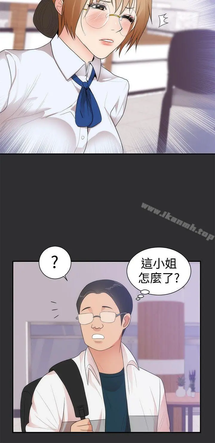 性癖好 - 第12话 - page 20