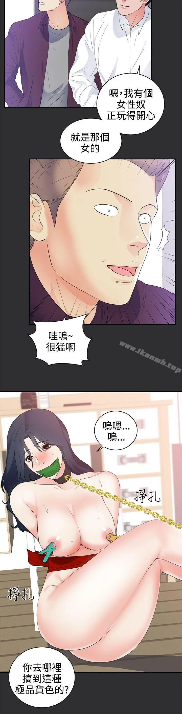 性癖好 - 第25话 - page 4