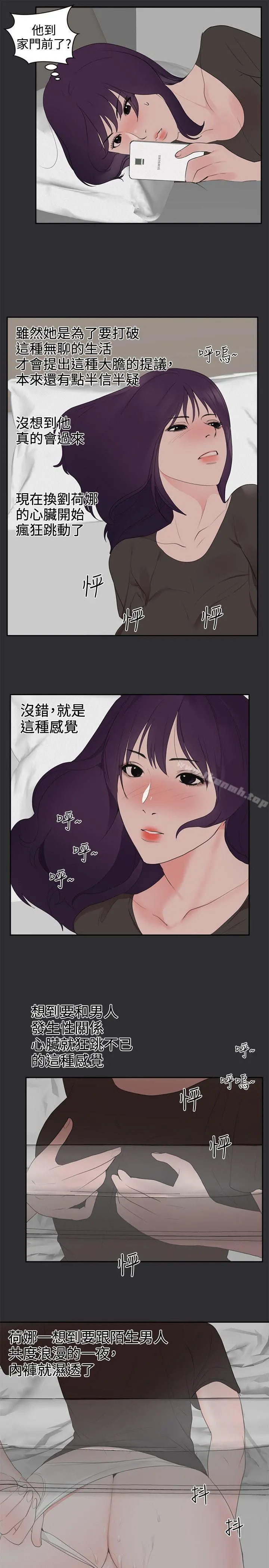 性癖好 - 第25话 - page 10