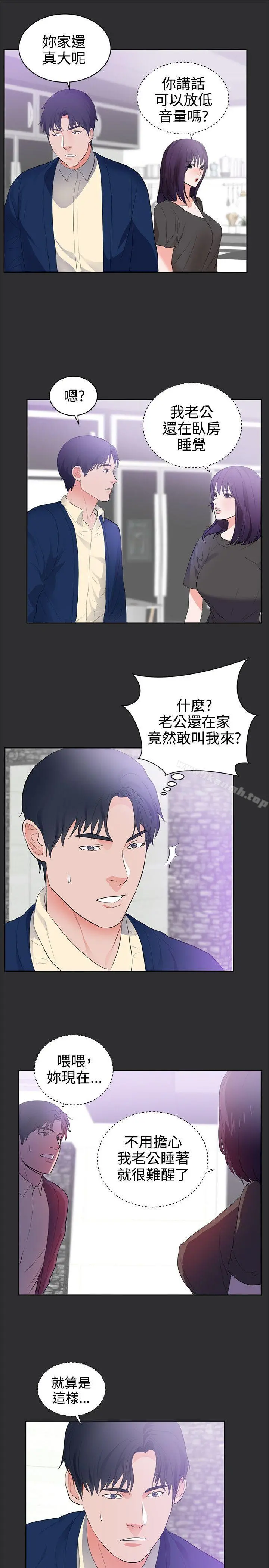 性癖好 - 第25话 - page 13