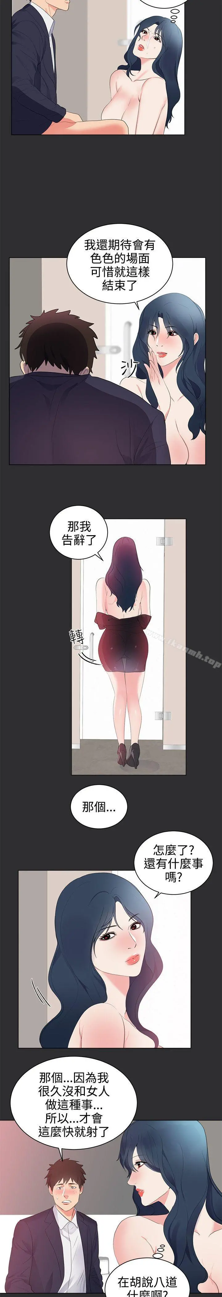 性癖好 - 第28话 - page 2