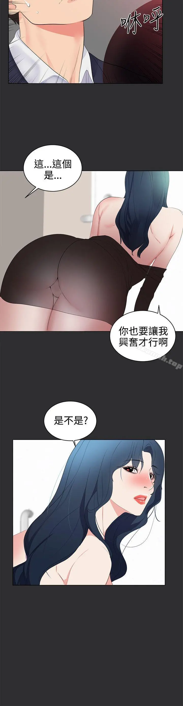 性癖好 - 第28话 - page 4