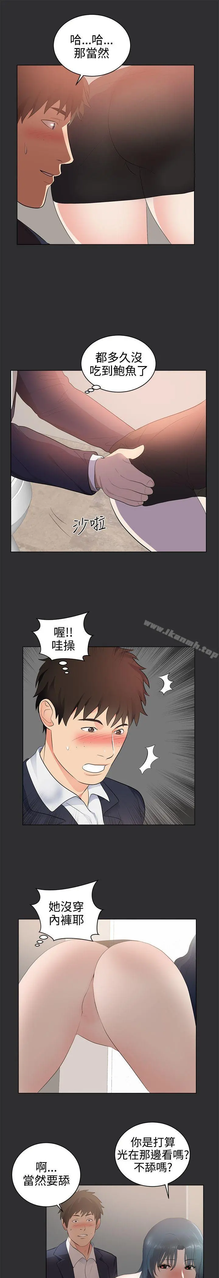 性癖好 - 第28话 - page 5