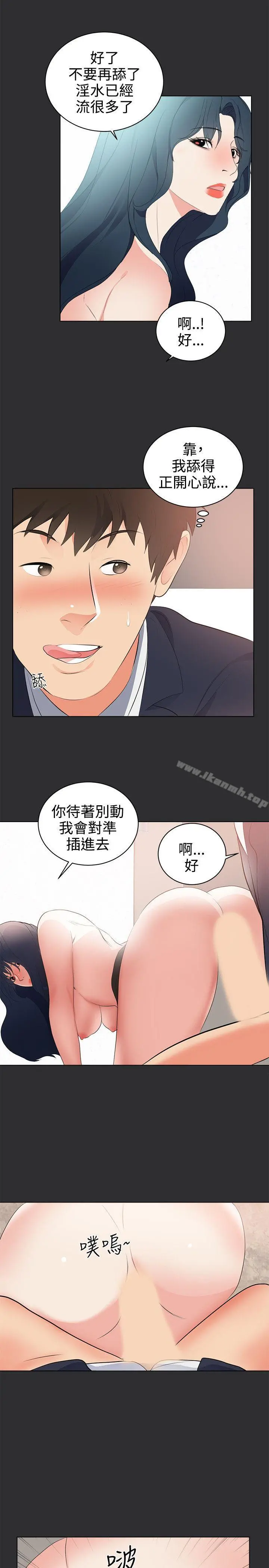 性癖好 - 第28话 - page 7