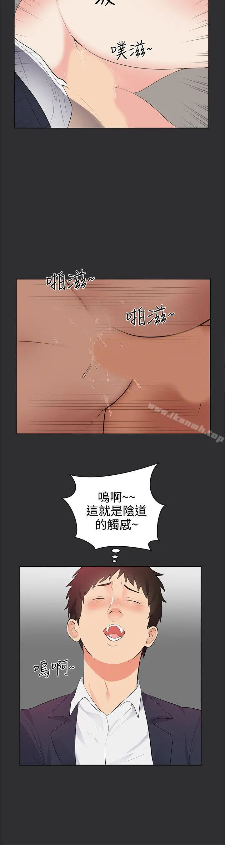 性癖好 - 第28话 - page 8