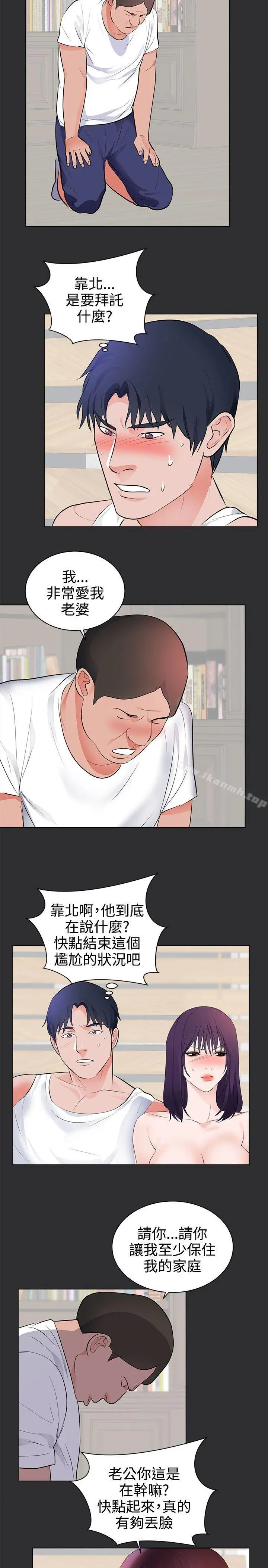 性癖好 - 第28话 - page 11