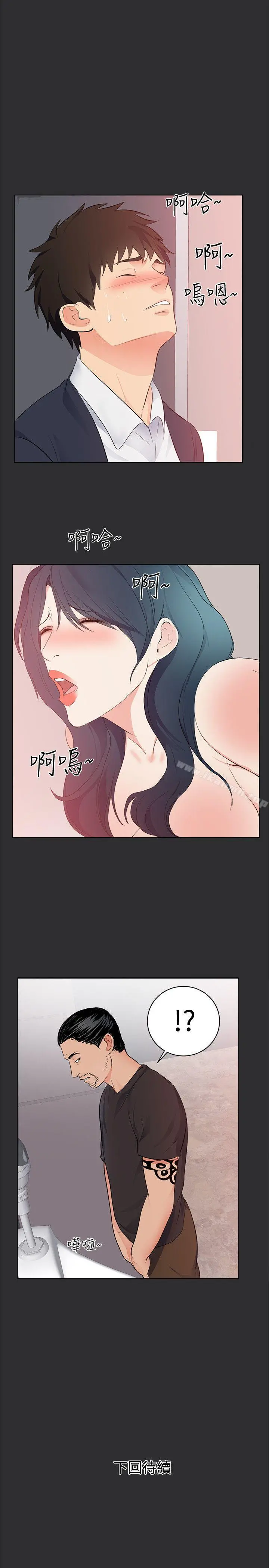 性癖好 - 第28话 - page 15
