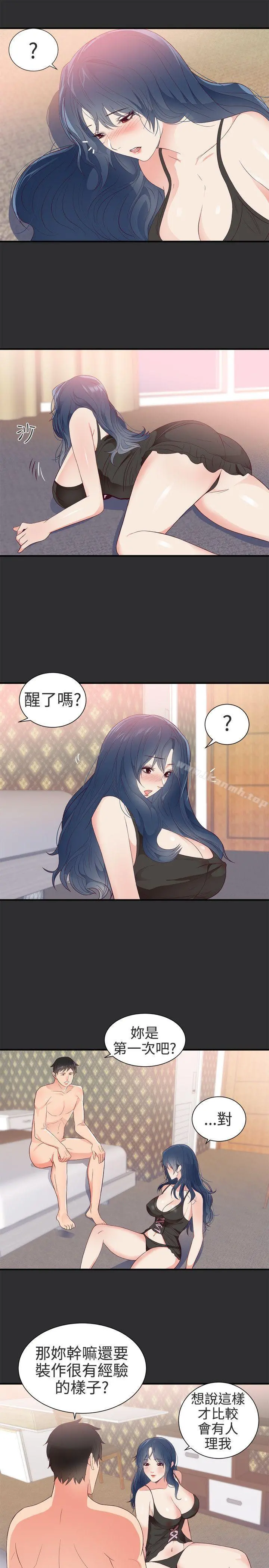 性癖好 - 第4话 - page 5