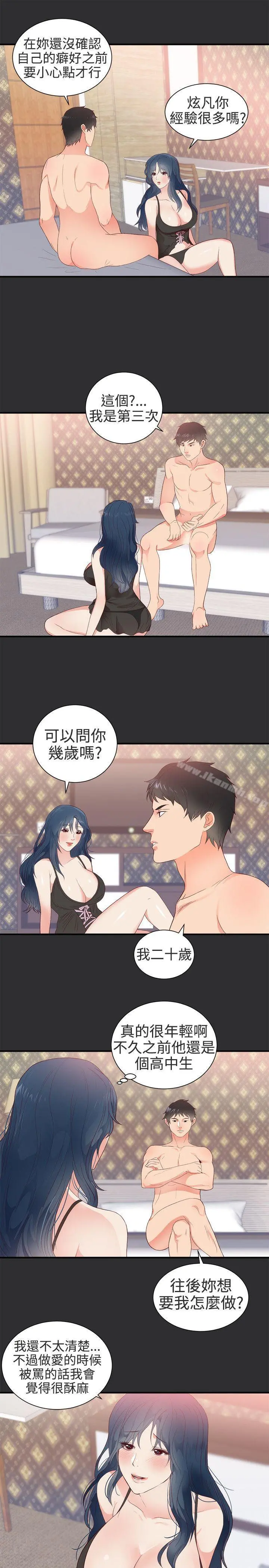 性癖好 - 第4话 - page 7