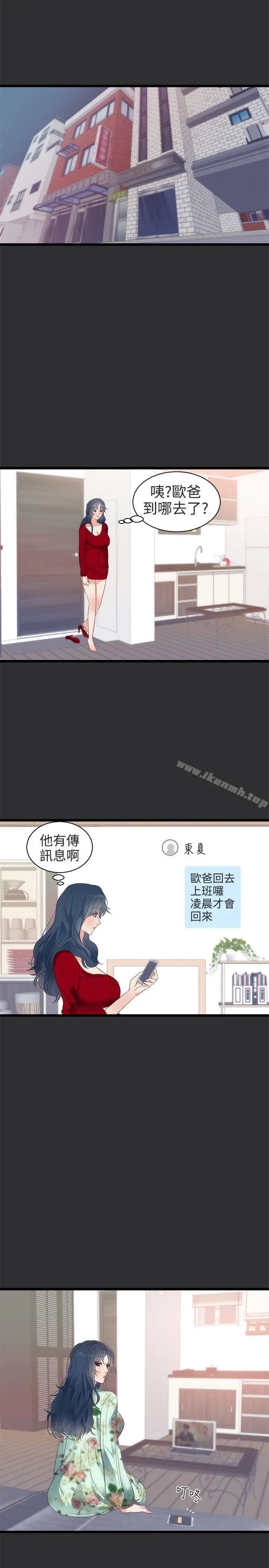 性癖好 - 第4话 - page 15