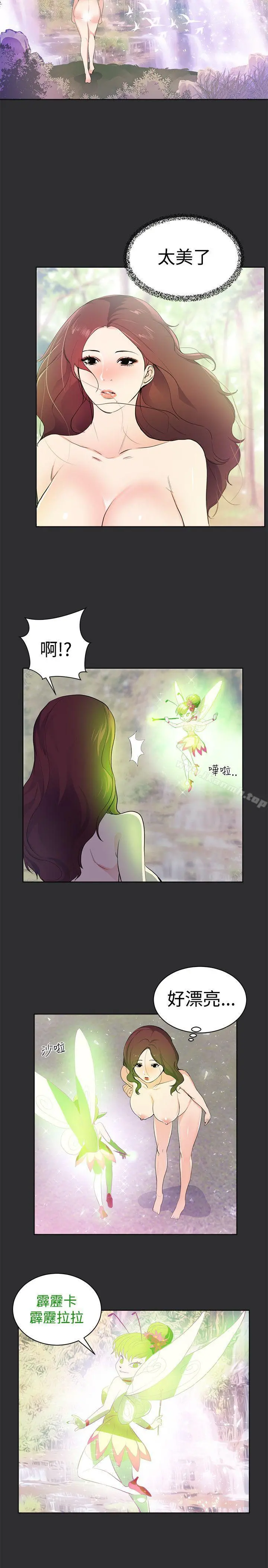性癖好 - 第19话 - page 5