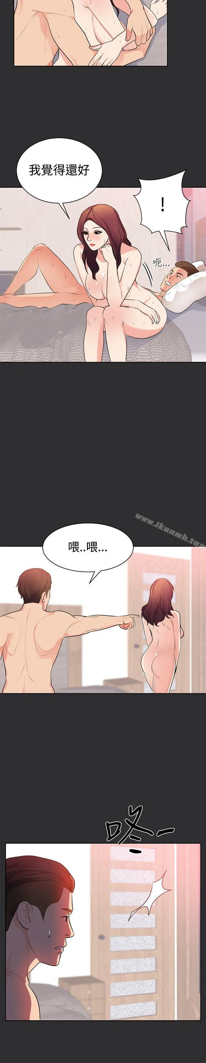 性癖好 - 第19话 - page 17