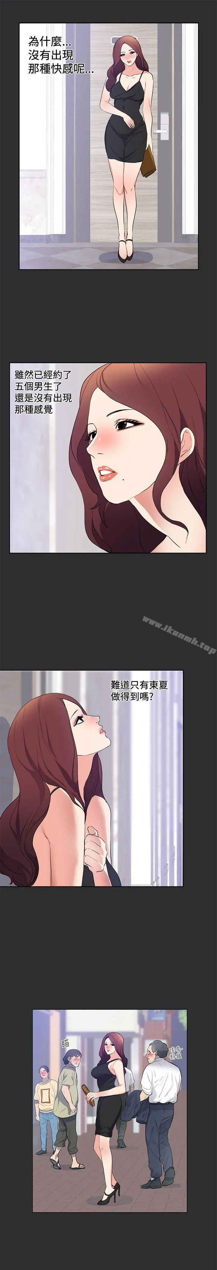 性癖好 - 第19话 - page 18