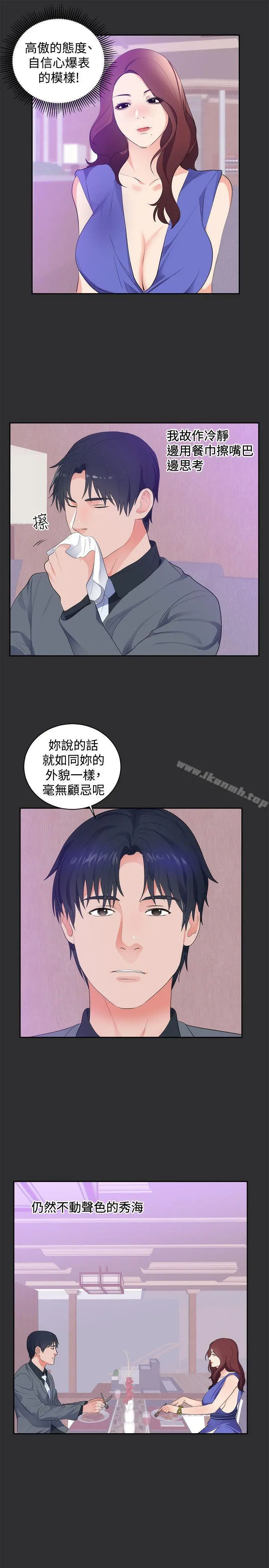 性癖好 - 第17话 - page 19