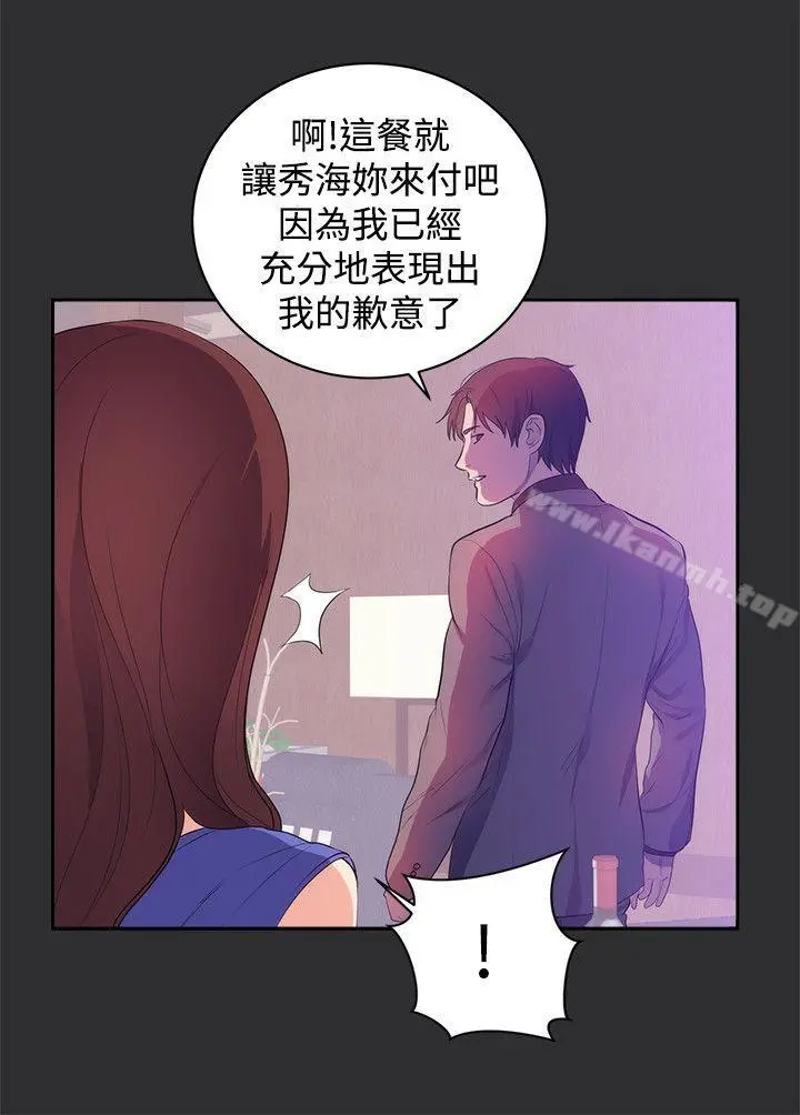 性癖好 - 第17话 - page 21