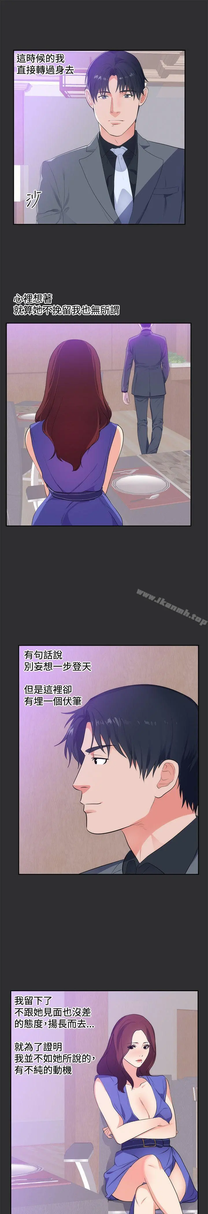 性癖好 - 第17话 - page 22