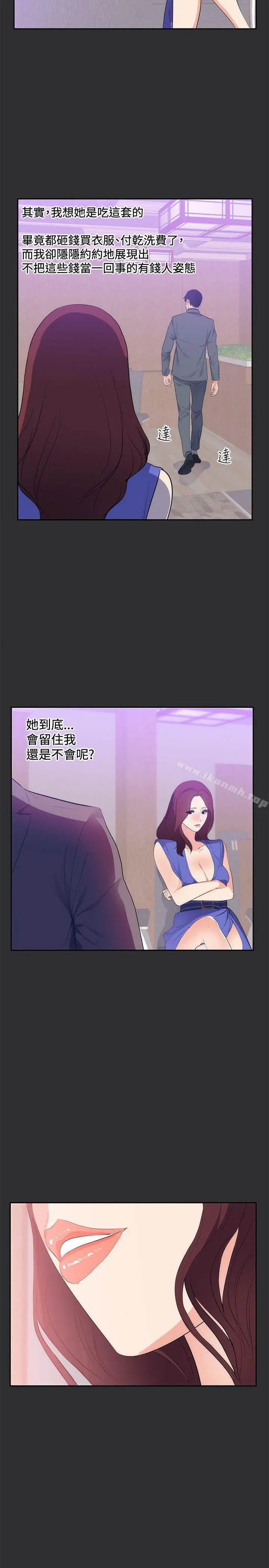 性癖好 - 第17话 - page 23
