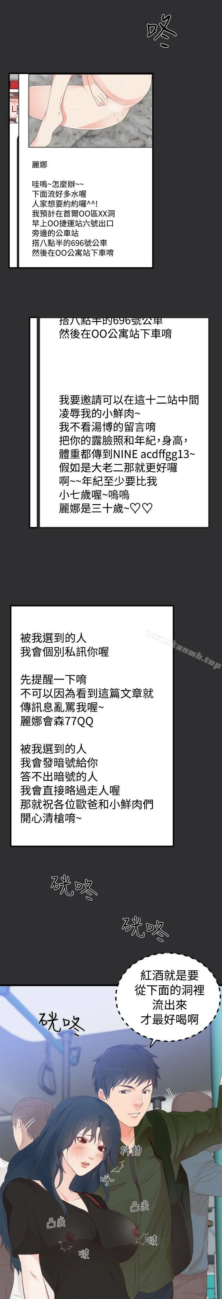 性癖好 - 第2话 - page 3