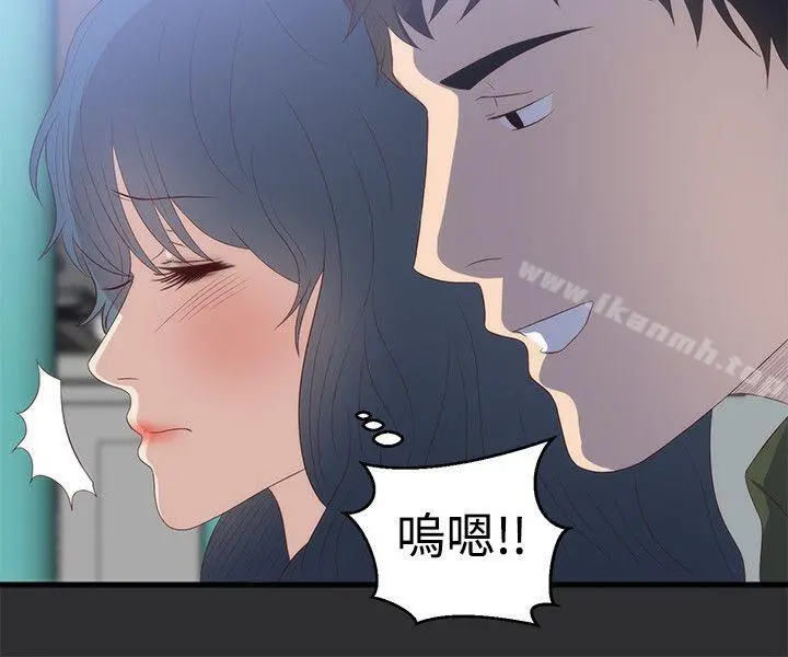 性癖好 - 第2话 - page 6