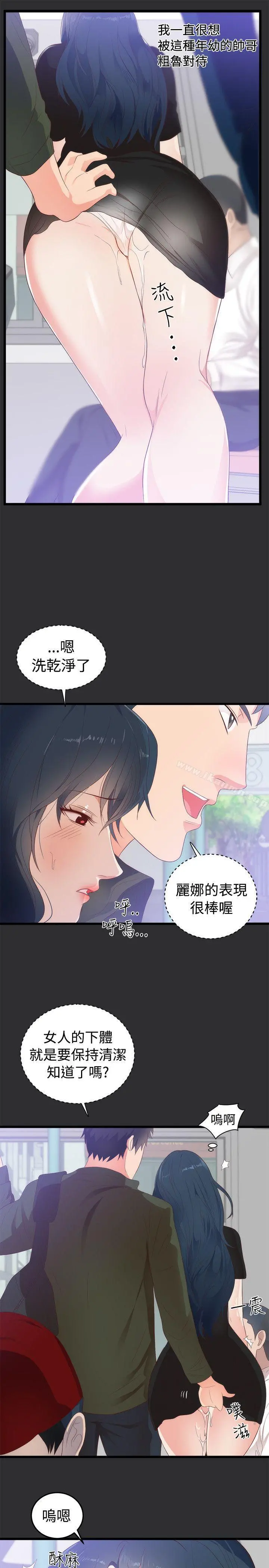 性癖好 - 第2话 - page 7