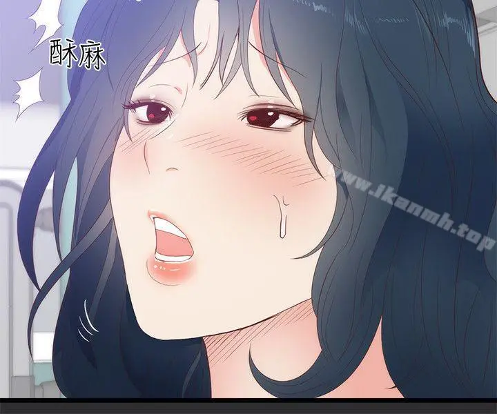 性癖好 - 第2话 - page 8