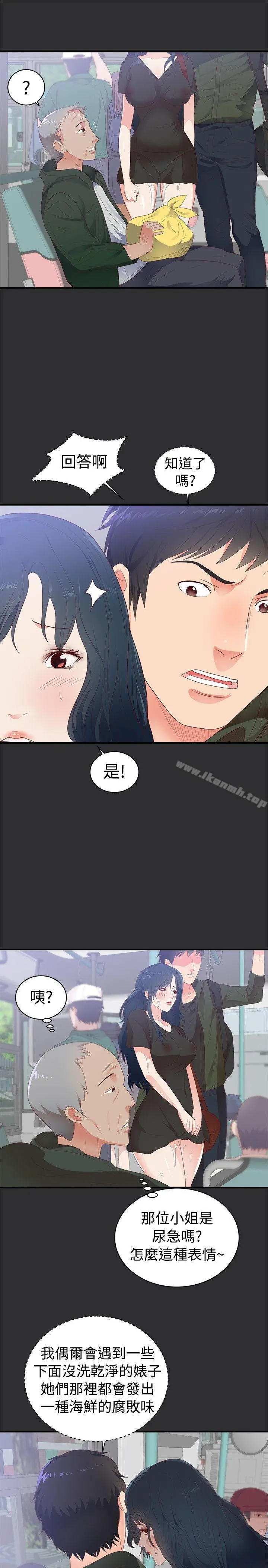 性癖好 - 第2话 - page 9
