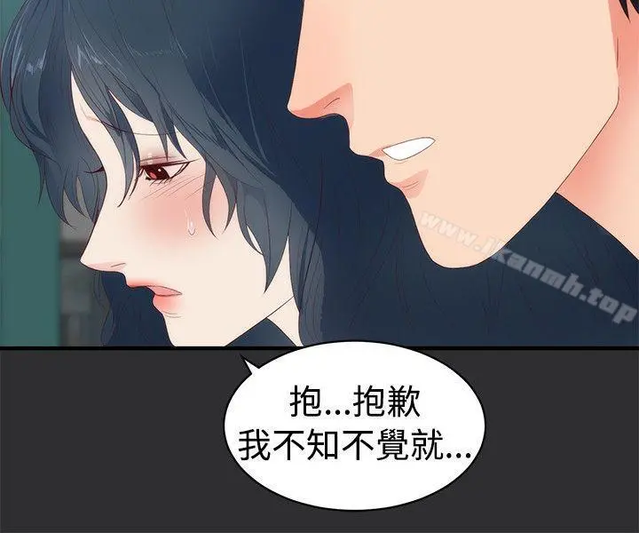 性癖好 - 第2话 - page 12