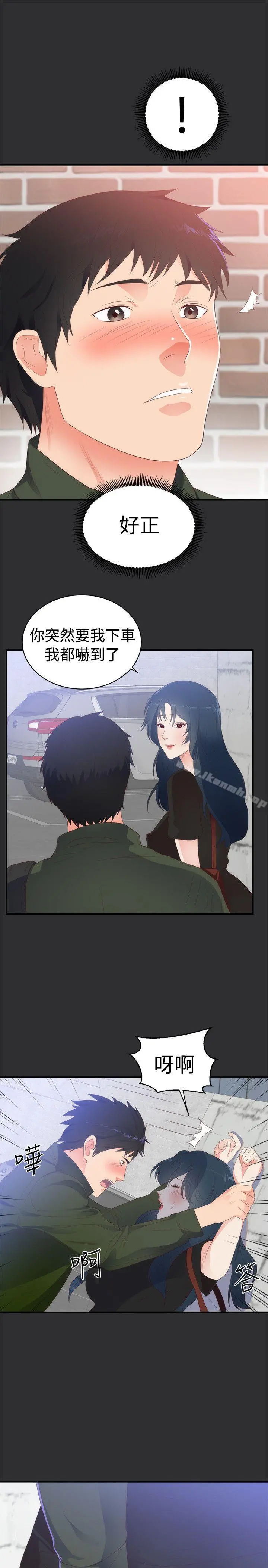 性癖好 - 第2话 - page 17