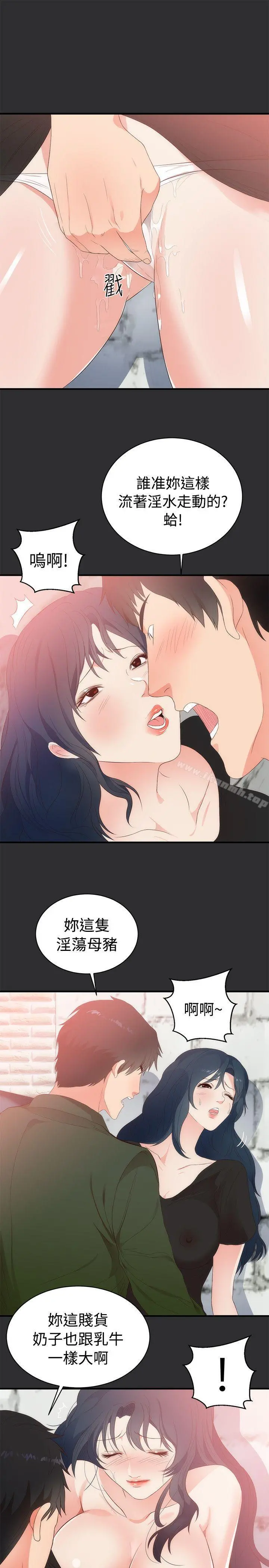 性癖好 - 第2话 - page 19