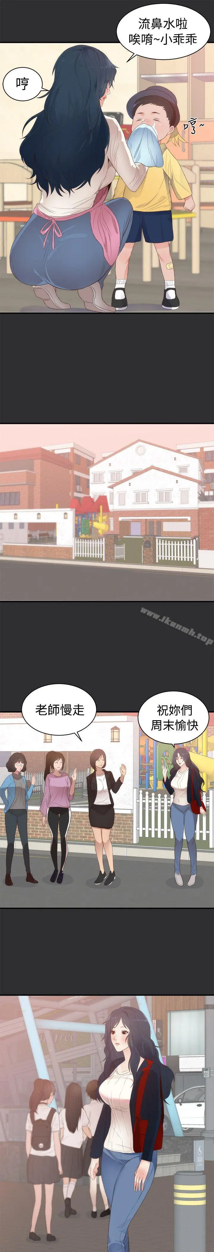 性癖好 - 第2话 - page 25