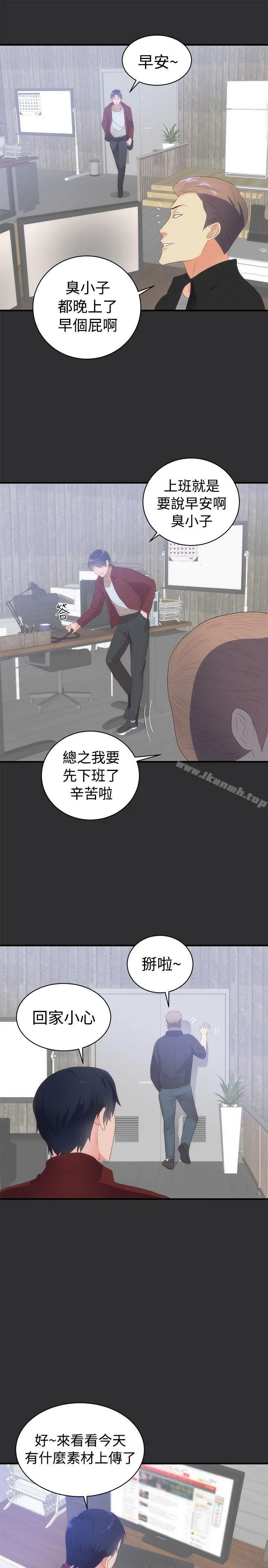 性癖好 - 第2话 - page 31
