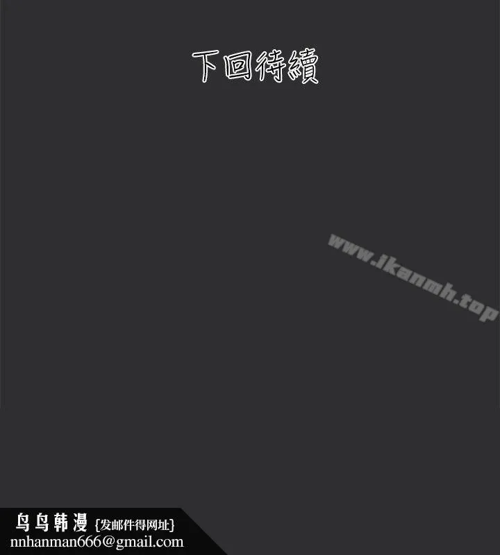 性癖好 - 第2话 - page 34