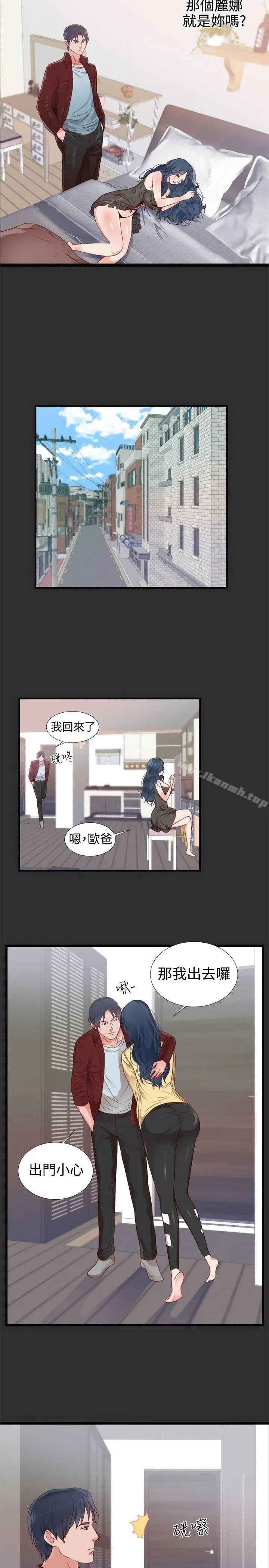 性癖好 - 第3话 - page 4