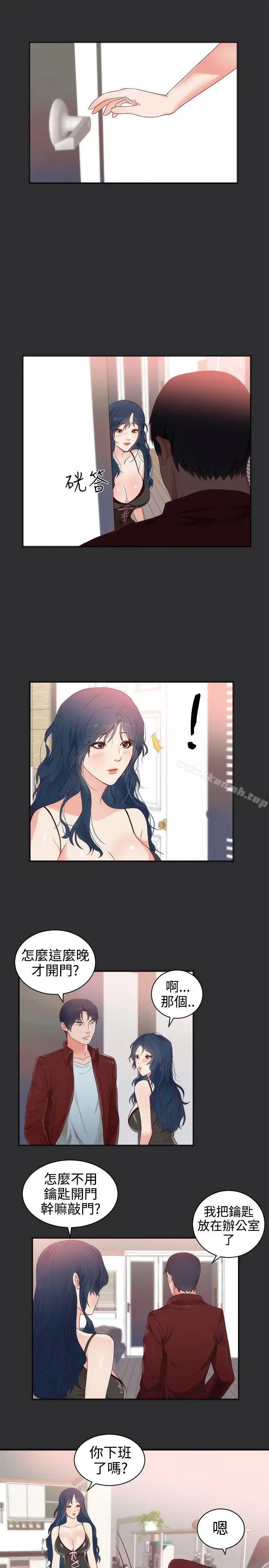 性癖好 - 第3话 - page 8