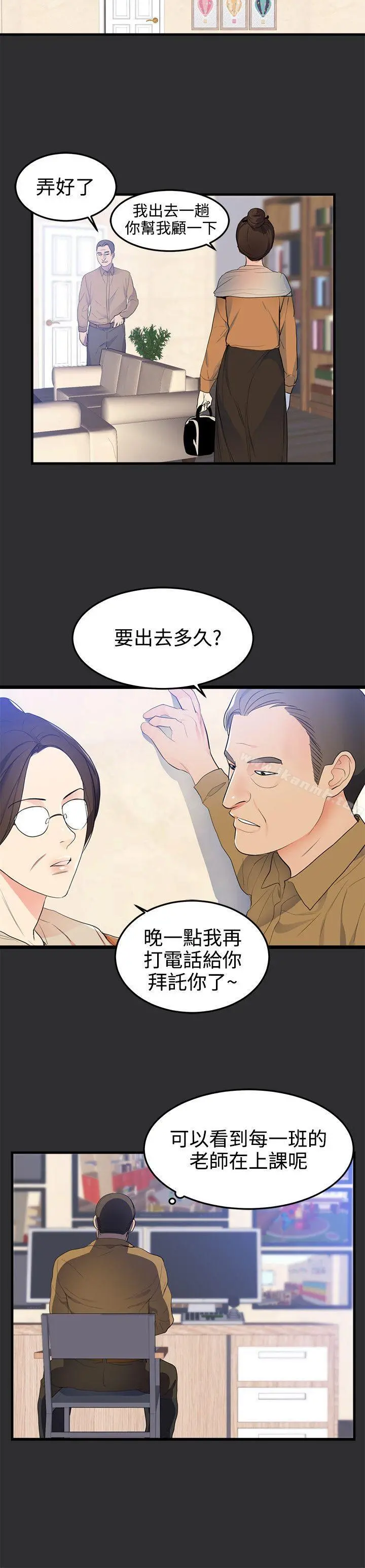 性癖好 - 第21话 - page 4