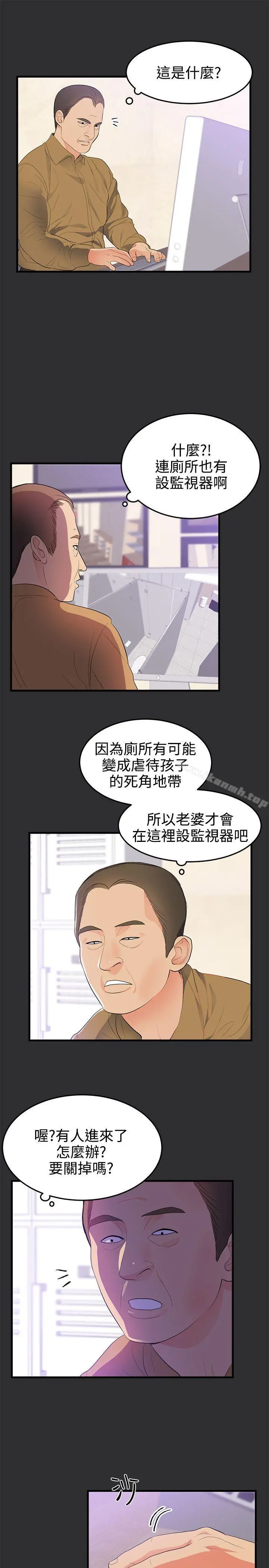 性癖好 - 第21话 - page 5