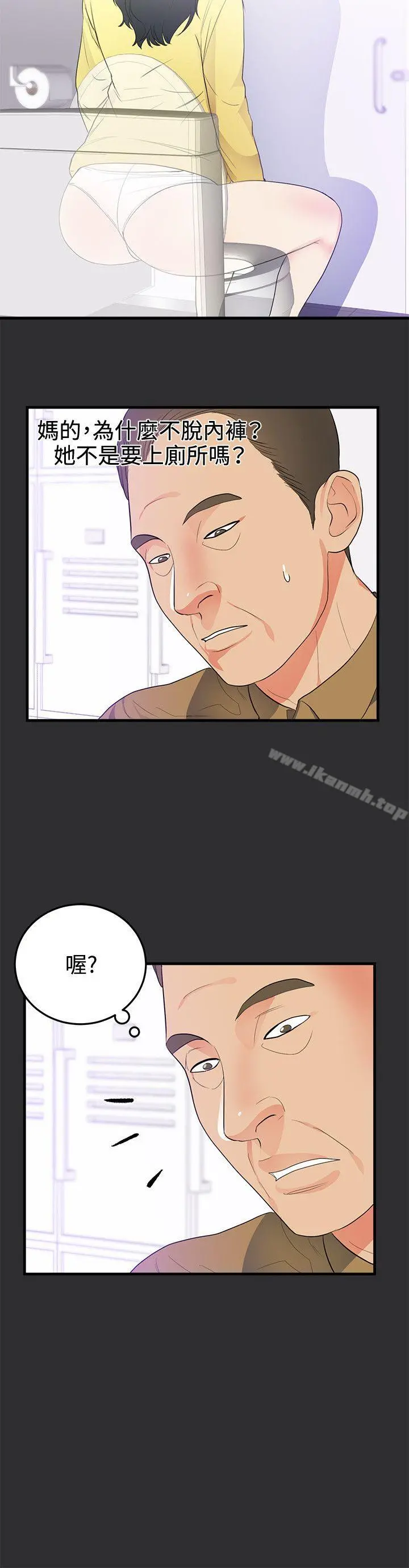 性癖好 - 第21话 - page 8