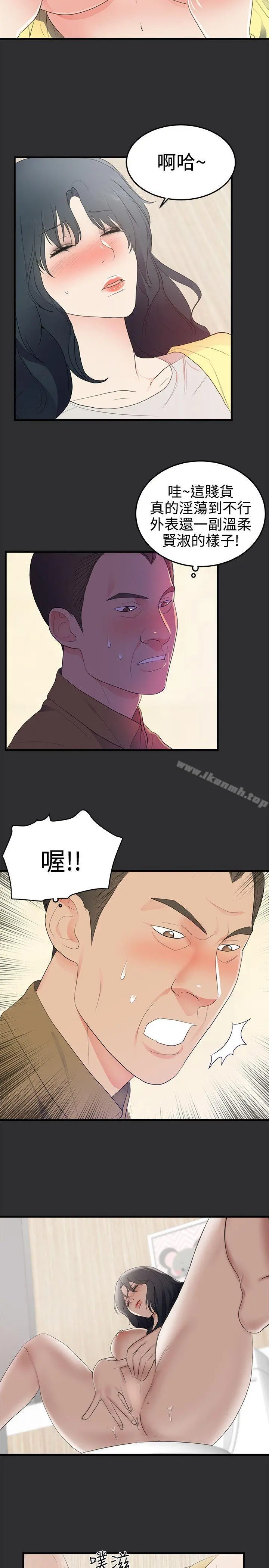 性癖好 - 第21话 - page 10