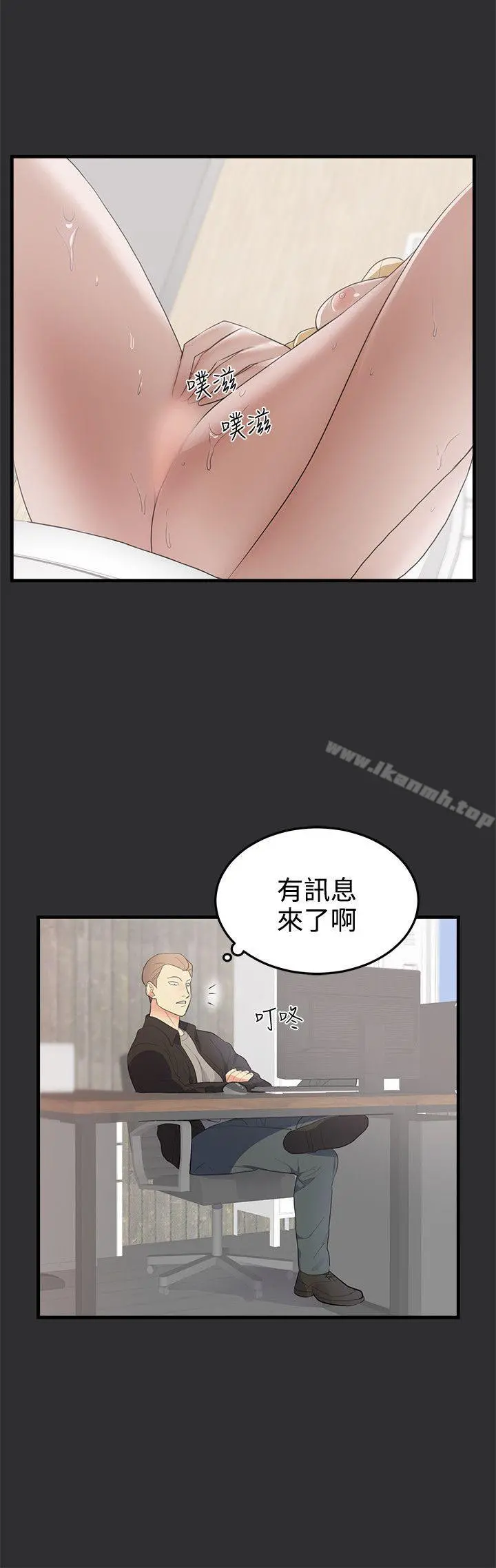 性癖好 - 第21话 - page 12