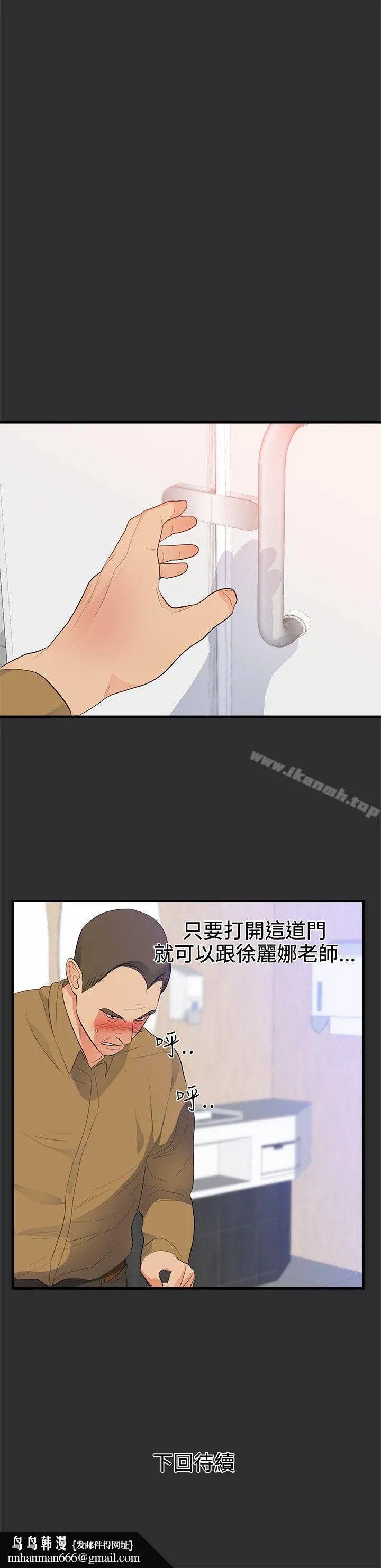 性癖好 - 第21话 - page 16