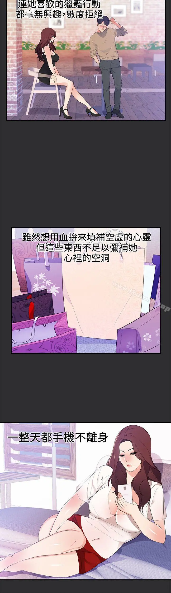性癖好 - 第20话 - page 3