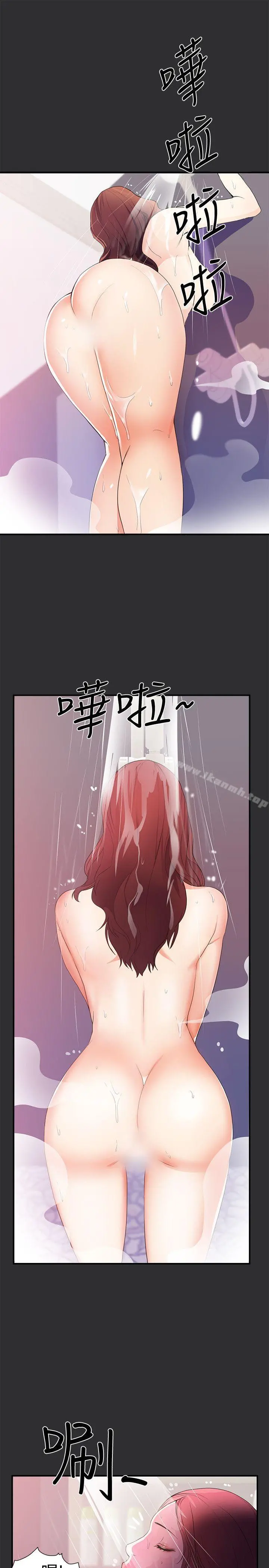 性癖好 - 第20话 - page 4