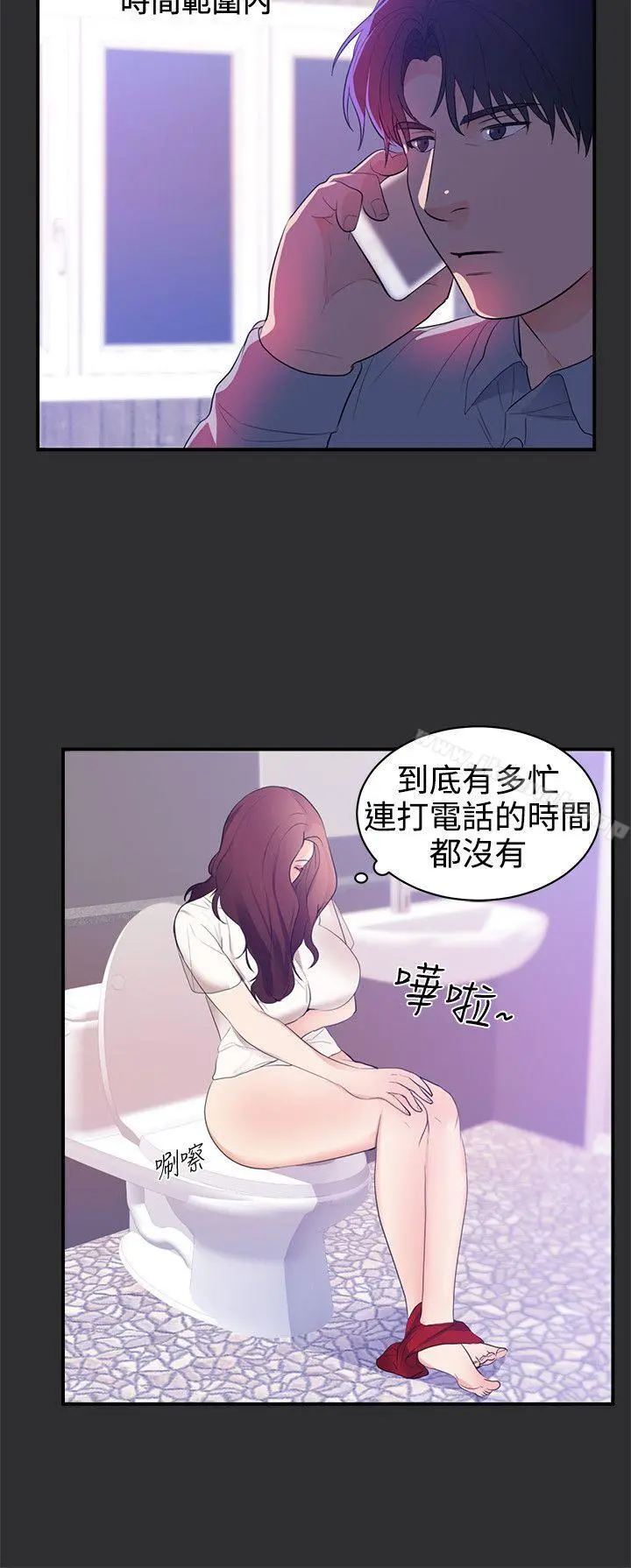 性癖好 - 第20话 - page 6