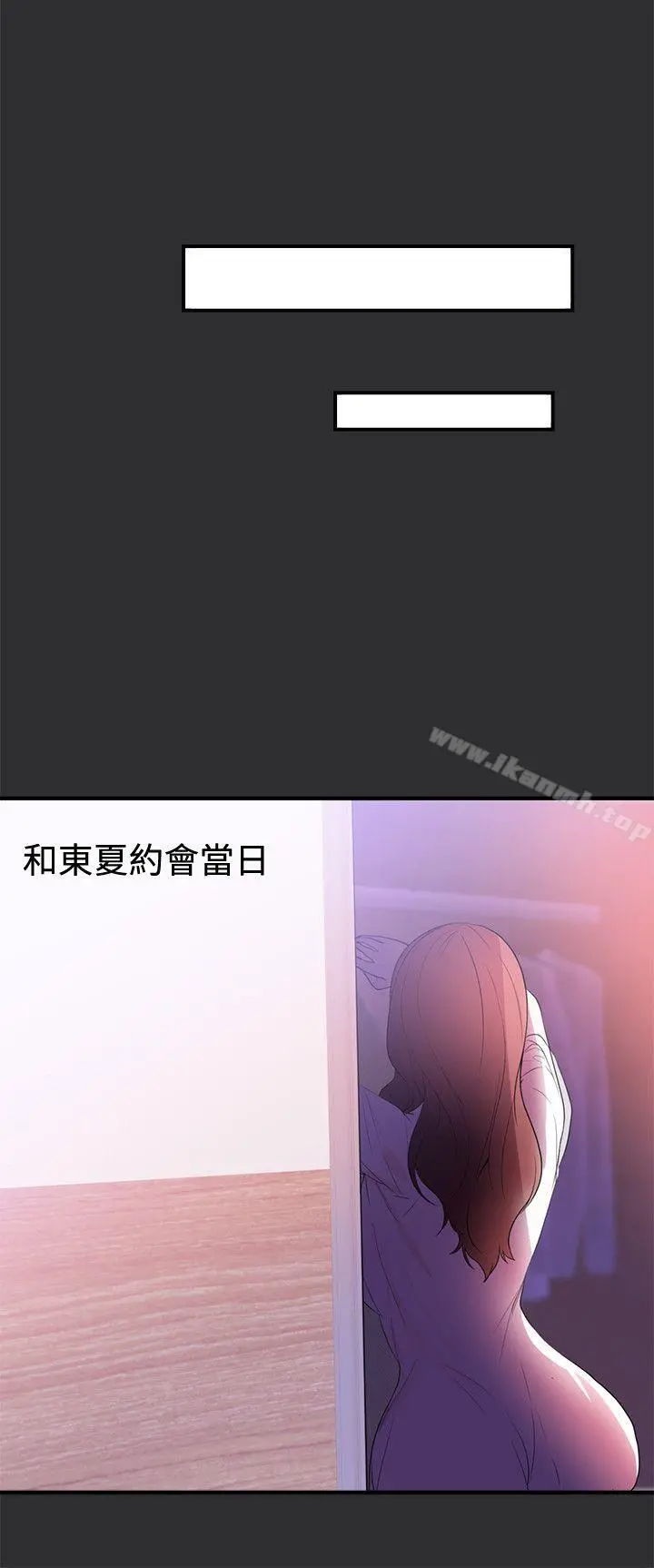 性癖好 - 第20话 - page 12