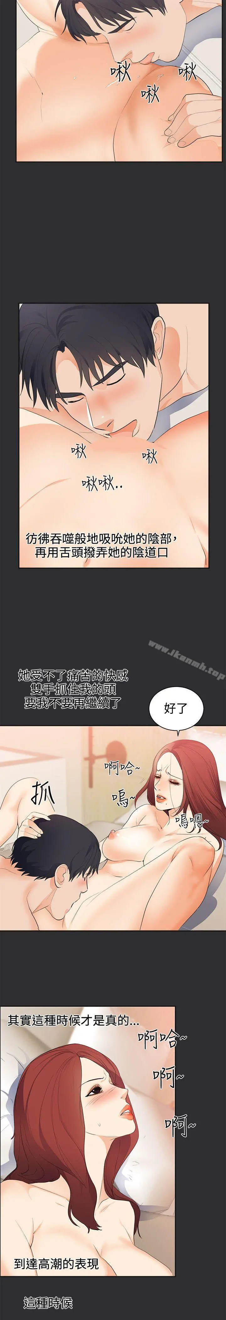 性癖好 - 第22话 - page 7