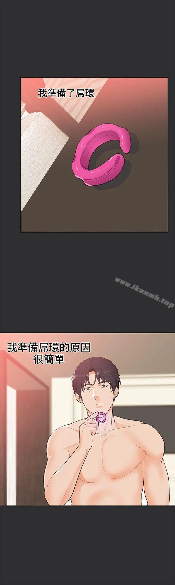 性癖好 - 第22话 - page 10