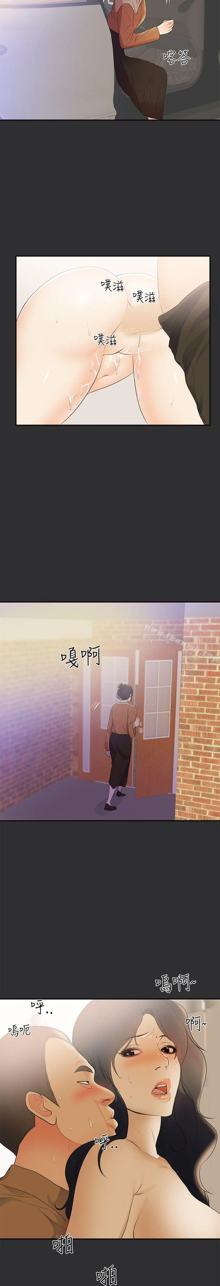 性癖好 - 第22话 - page 17