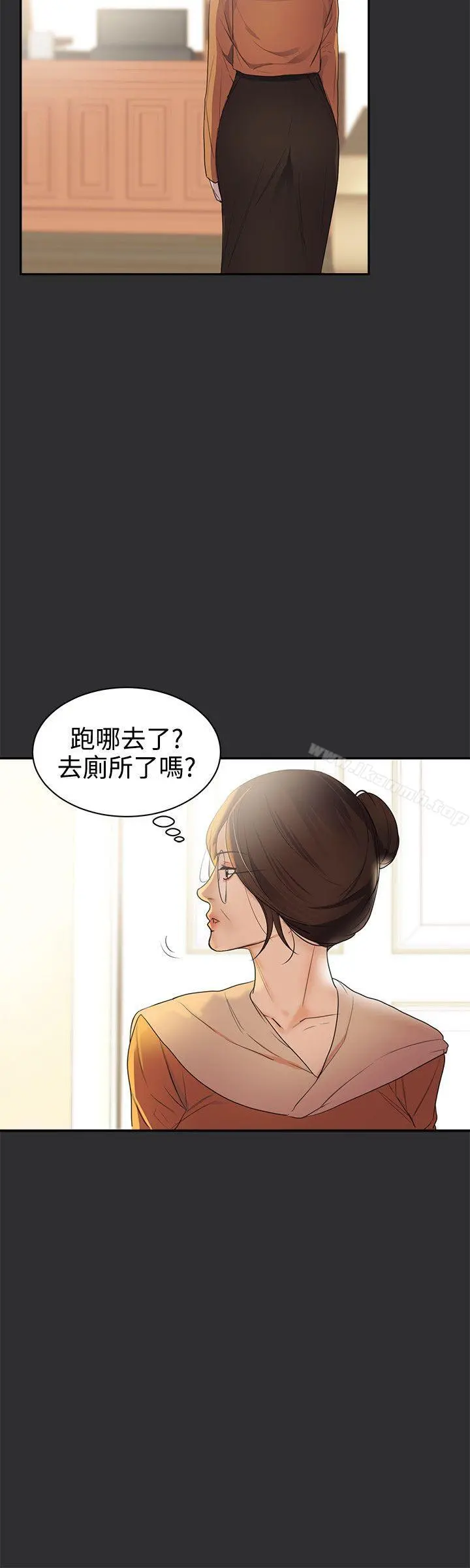 性癖好 - 第22话 - page 20