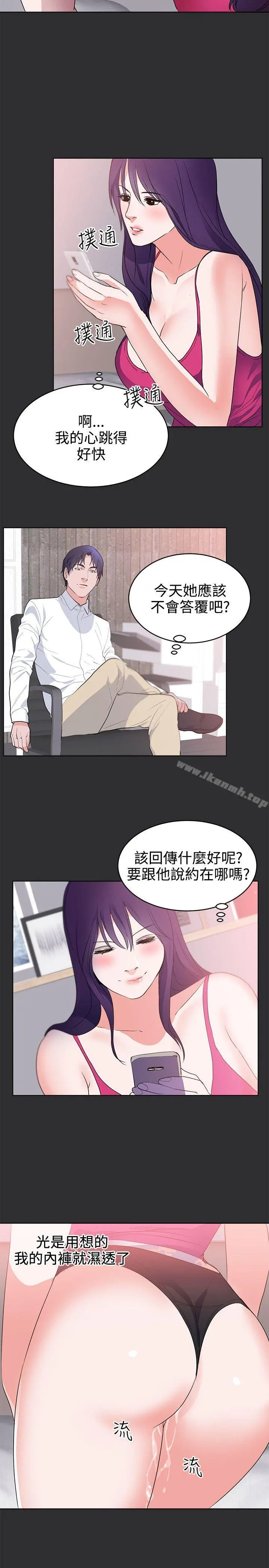 性癖好 - 第24话 - page 2